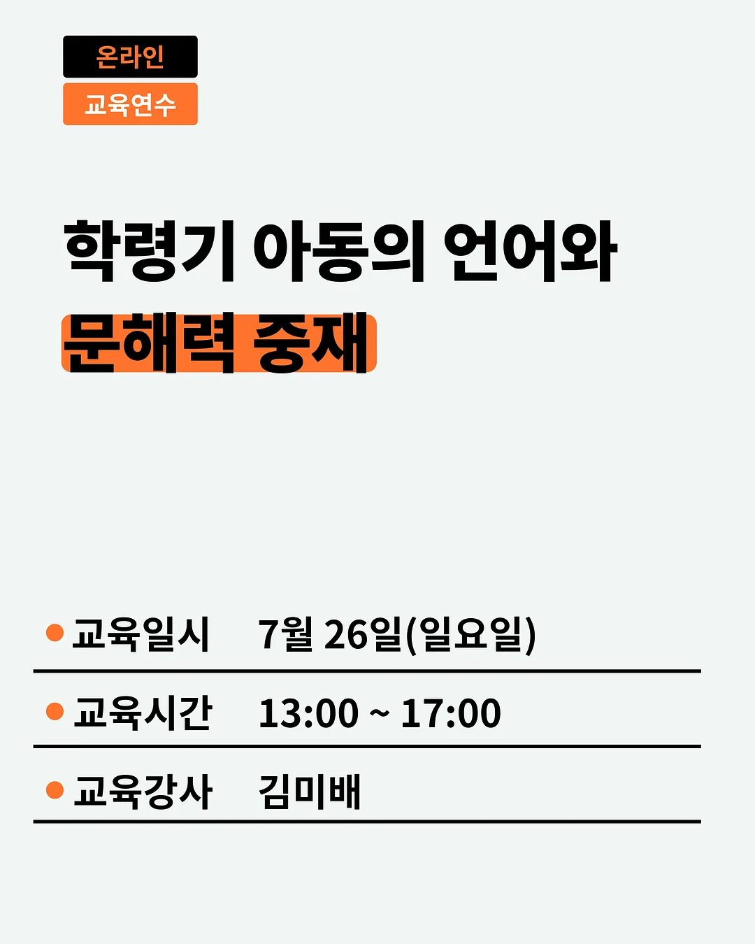 노르딕슬립 콜드스토프 쿨매트 1