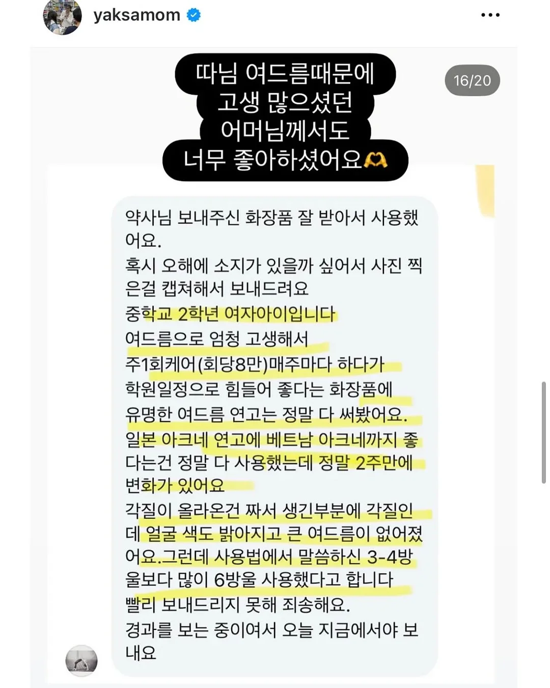엘레나하임 커스터마이징 100수 침구 11