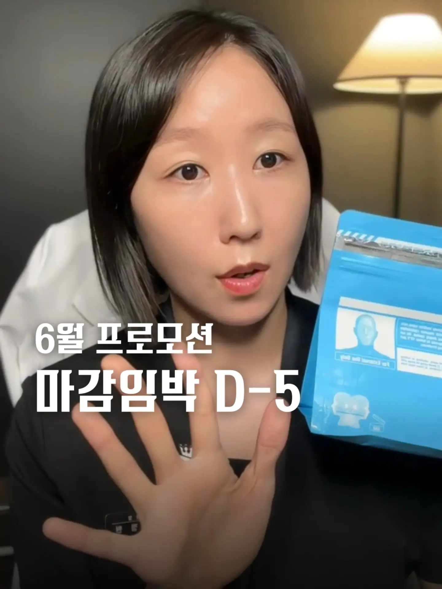 세탁소 사장님 노하우 얼룩 제거제 1