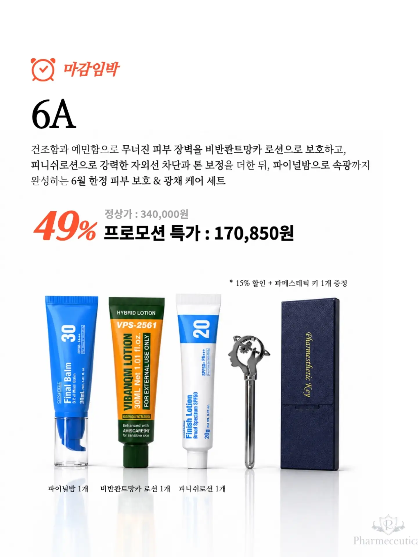 세탁소 사장님 노하우 얼룩 제거제 2