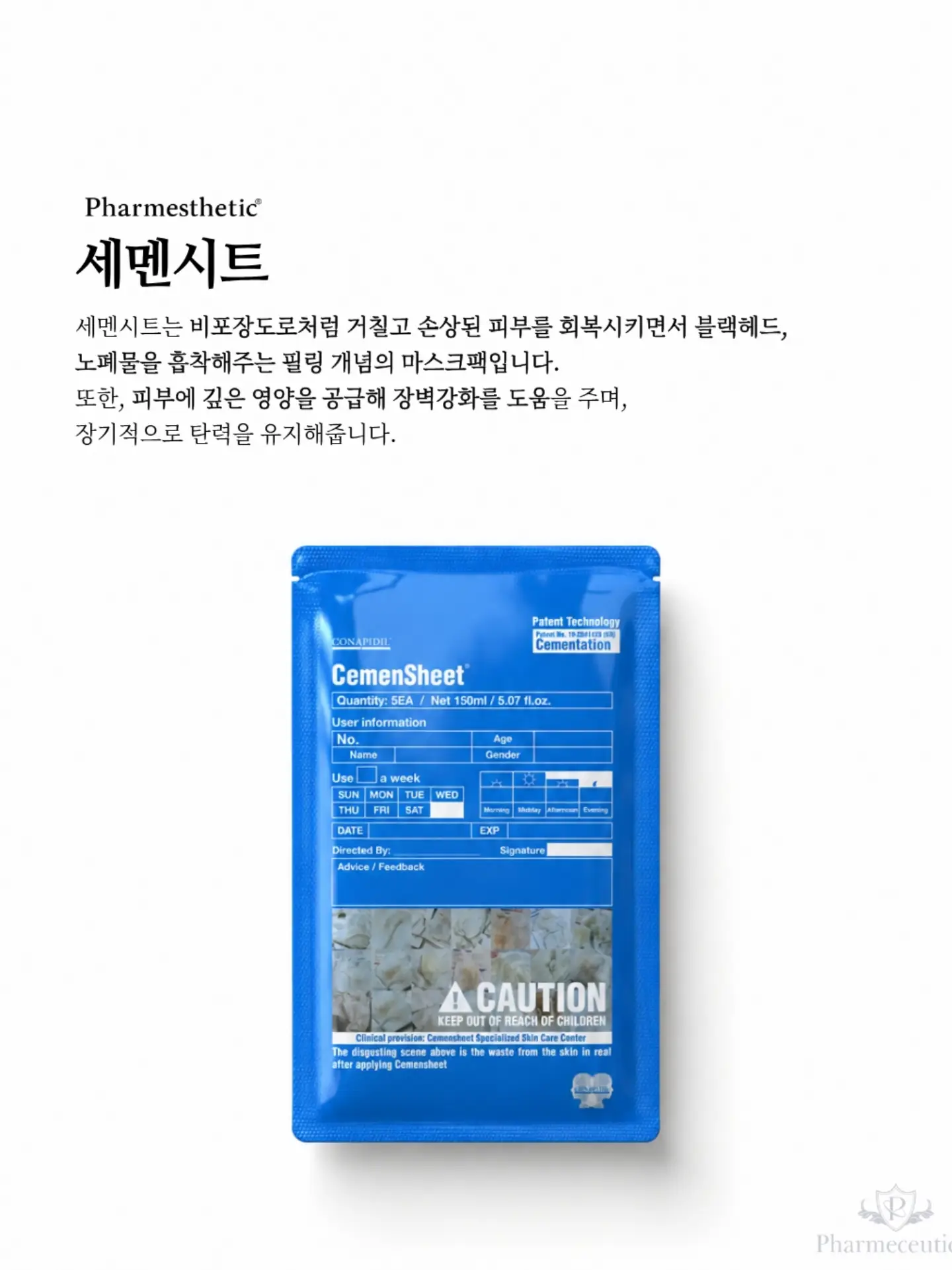 세탁소 사장님 노하우 얼룩 제거제 11