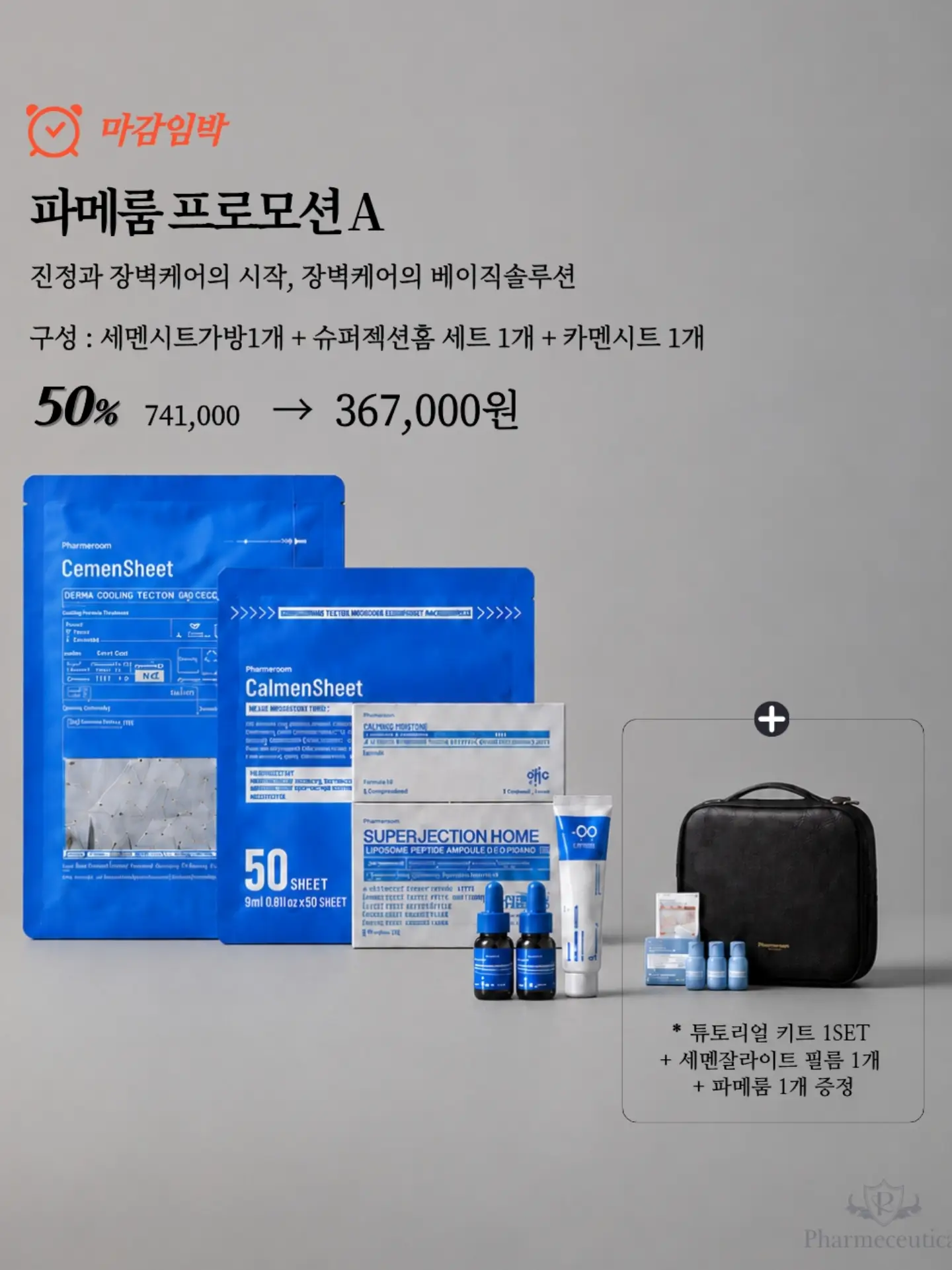 세탁소 사장님 노하우 얼룩 제거제 13