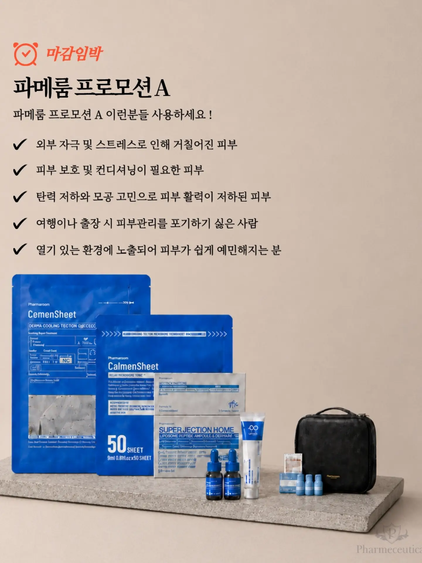 세탁소 사장님 노하우 얼룩 제거제 14