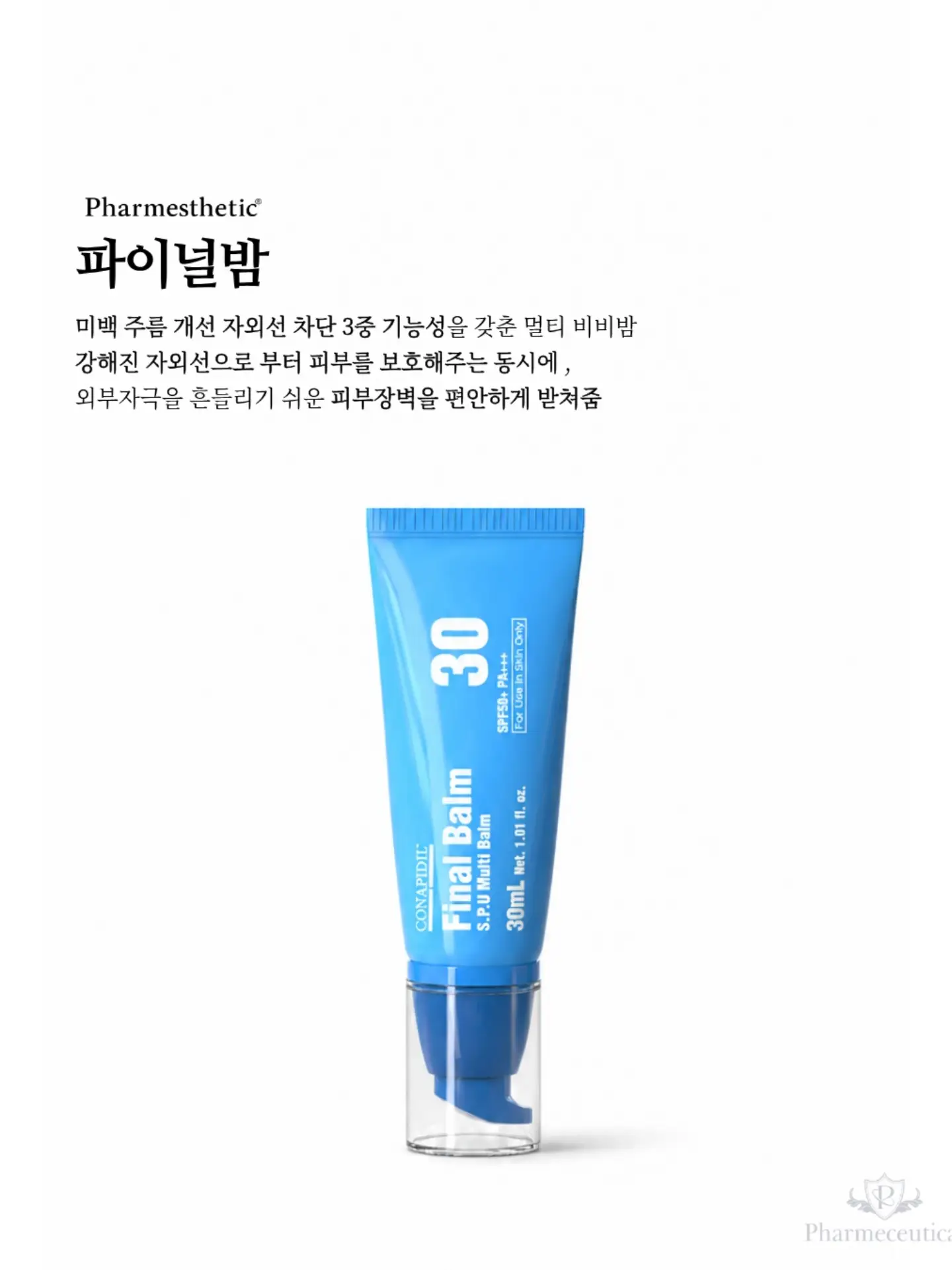 세탁소 사장님 노하우 얼룩 제거제 3