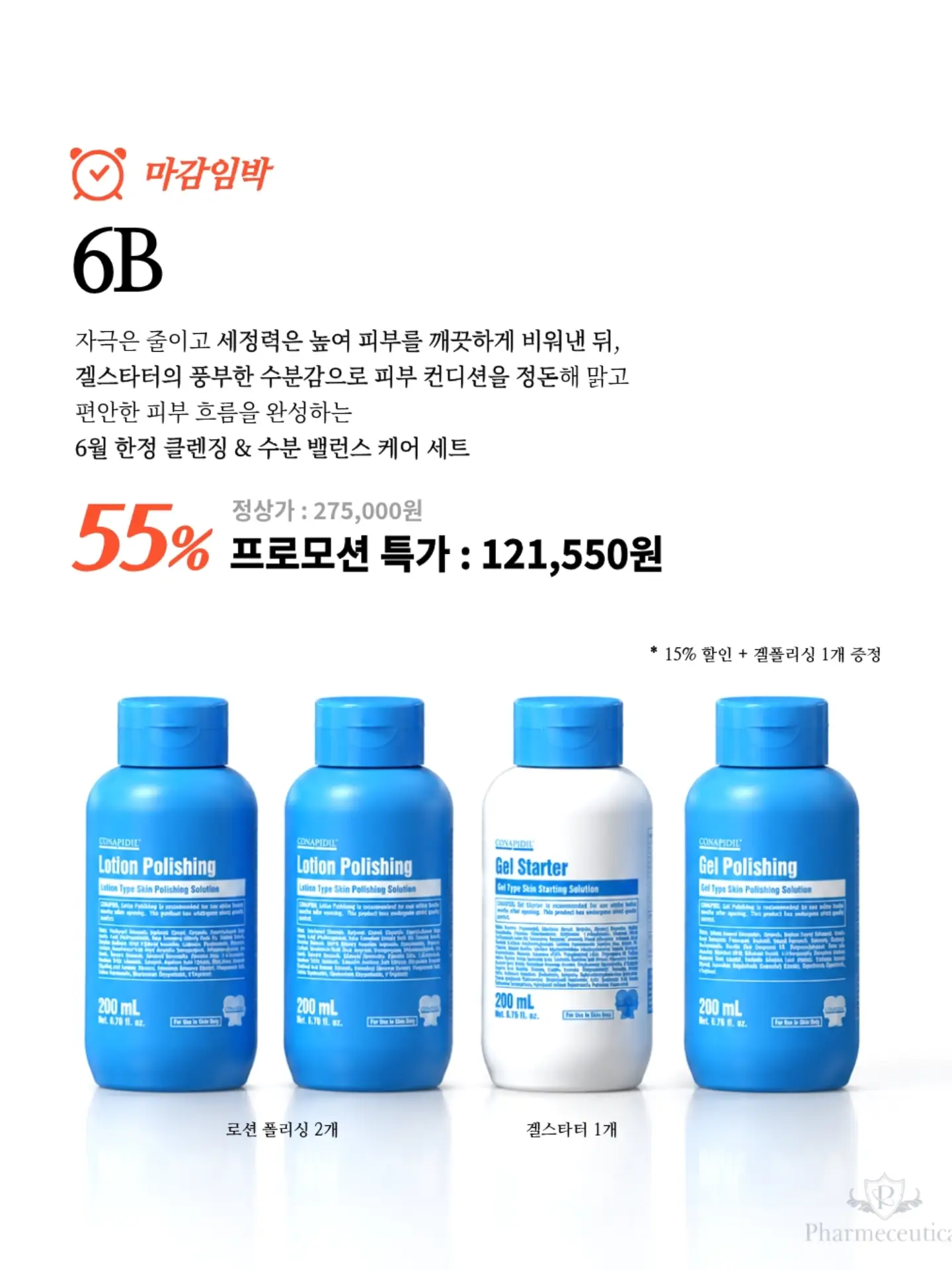 세탁소 사장님 노하우 얼룩 제거제 6
