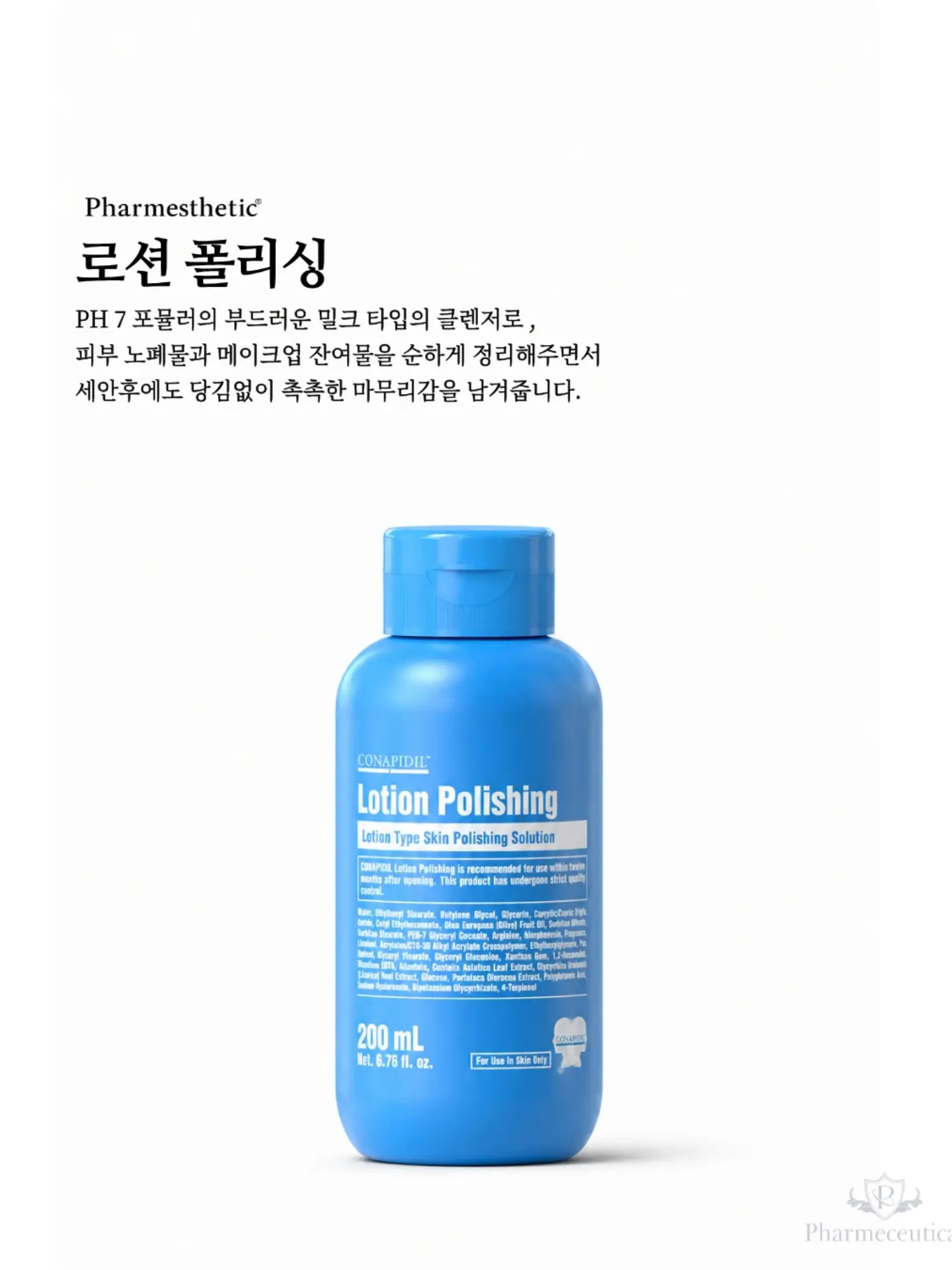 세탁소 사장님 노하우 얼룩 제거제 7