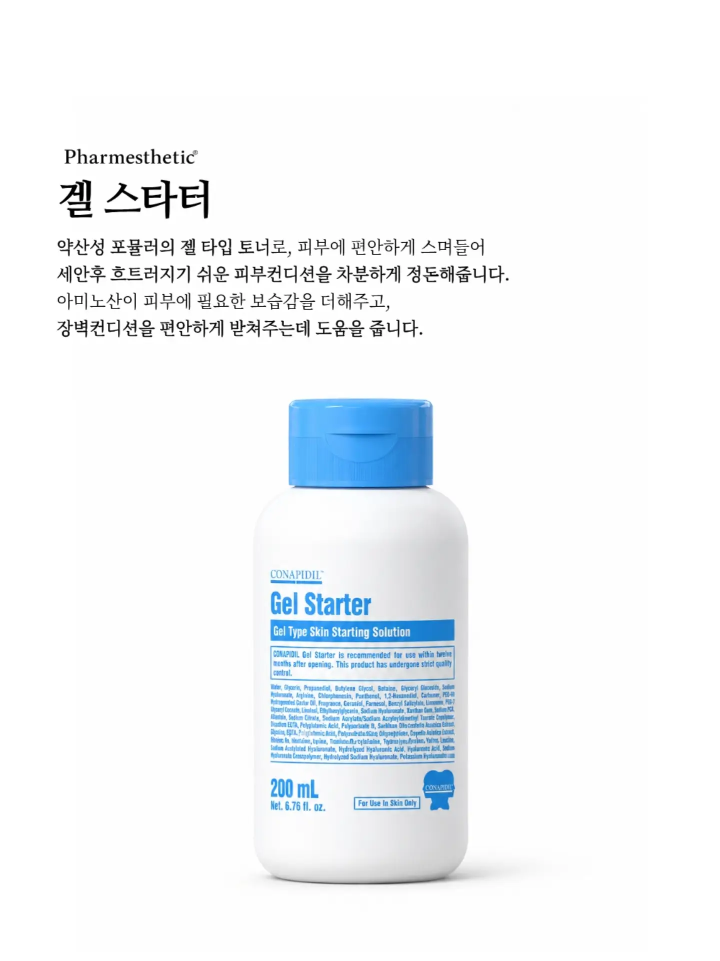세탁소 사장님 노하우 얼룩 제거제 8