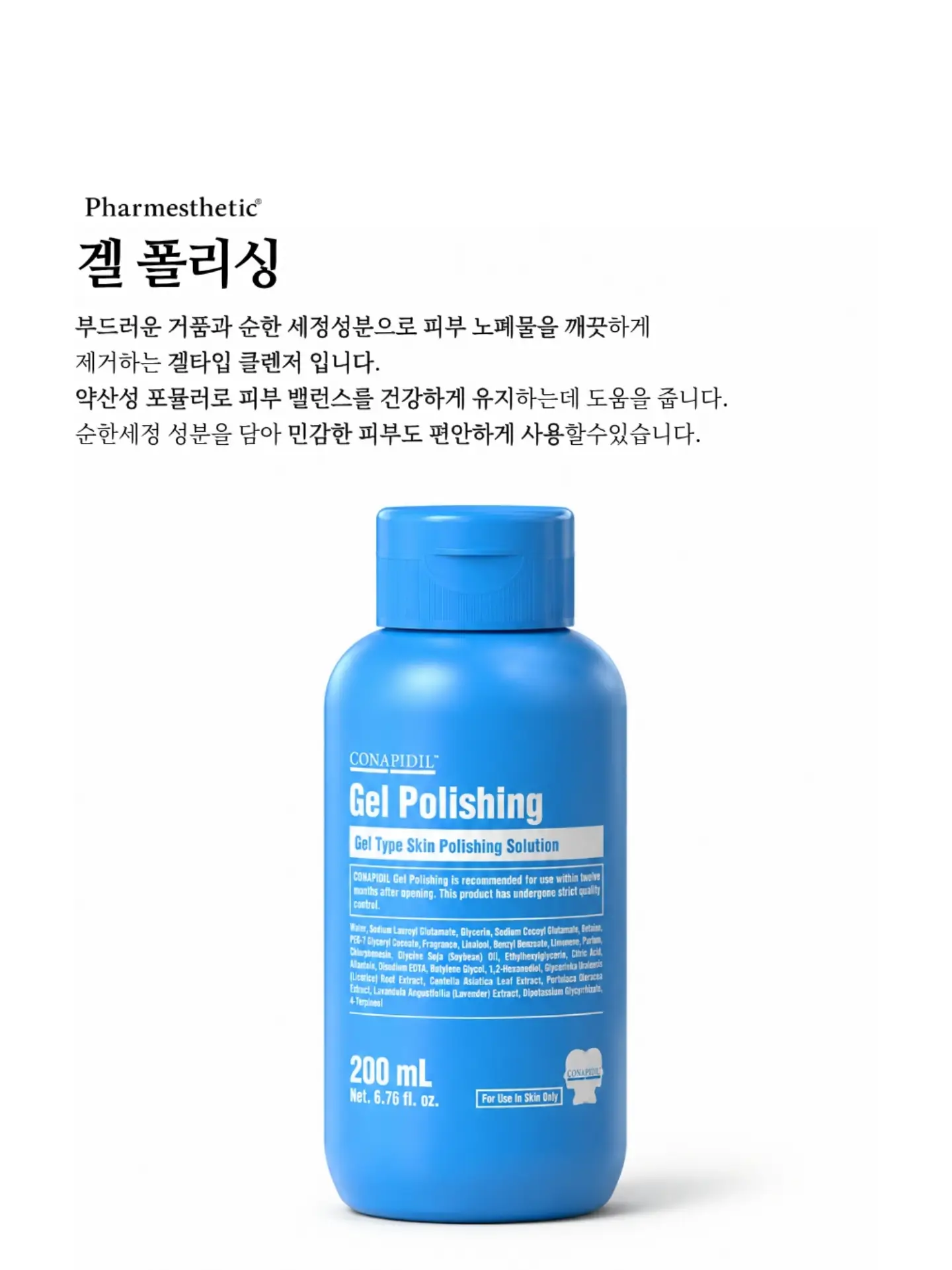 세탁소 사장님 노하우 얼룩 제거제 9