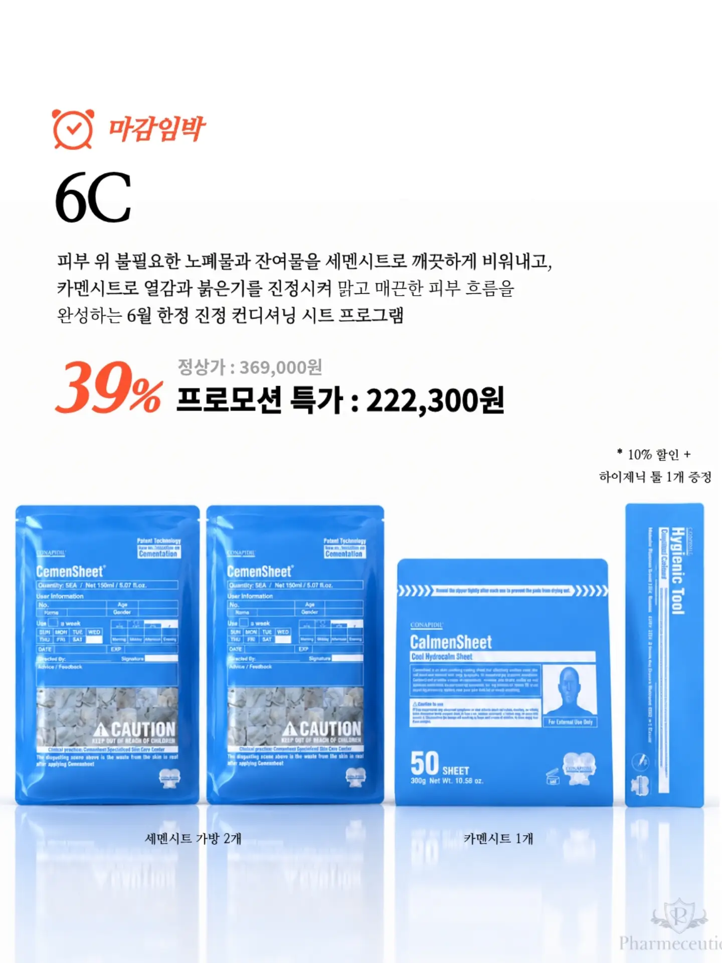 세탁소 사장님 노하우 얼룩 제거제 10