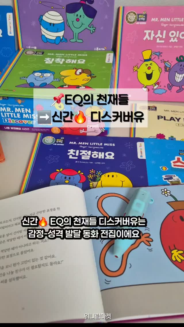 감정 놀이 찰흙