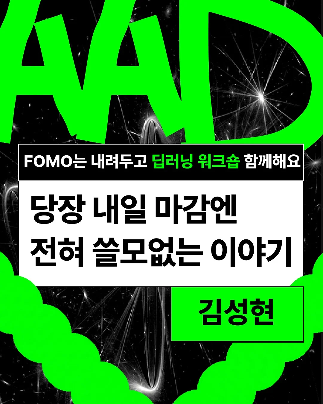 다정한 말 꽃이 피었습니다 활동 자료 1