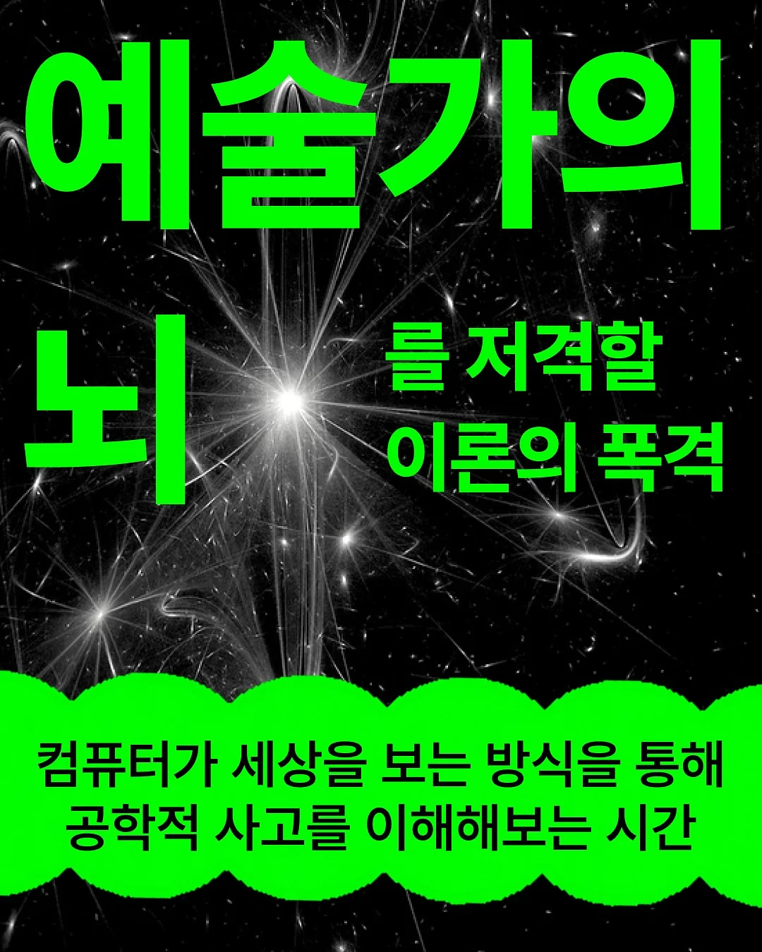다정한 말 꽃이 피었습니다 활동 자료 2