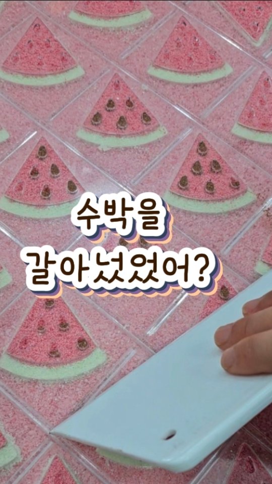 미니도트 생장술 케어