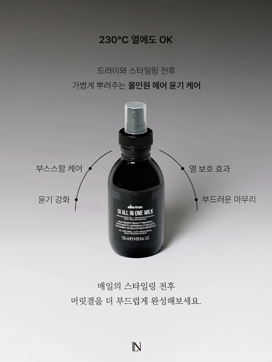 로만쉐이드 8