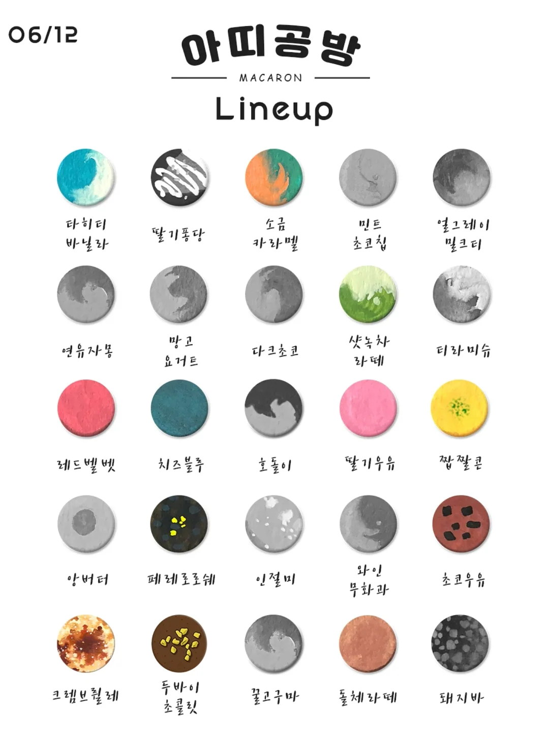 슈만 바바리아 티세트 2