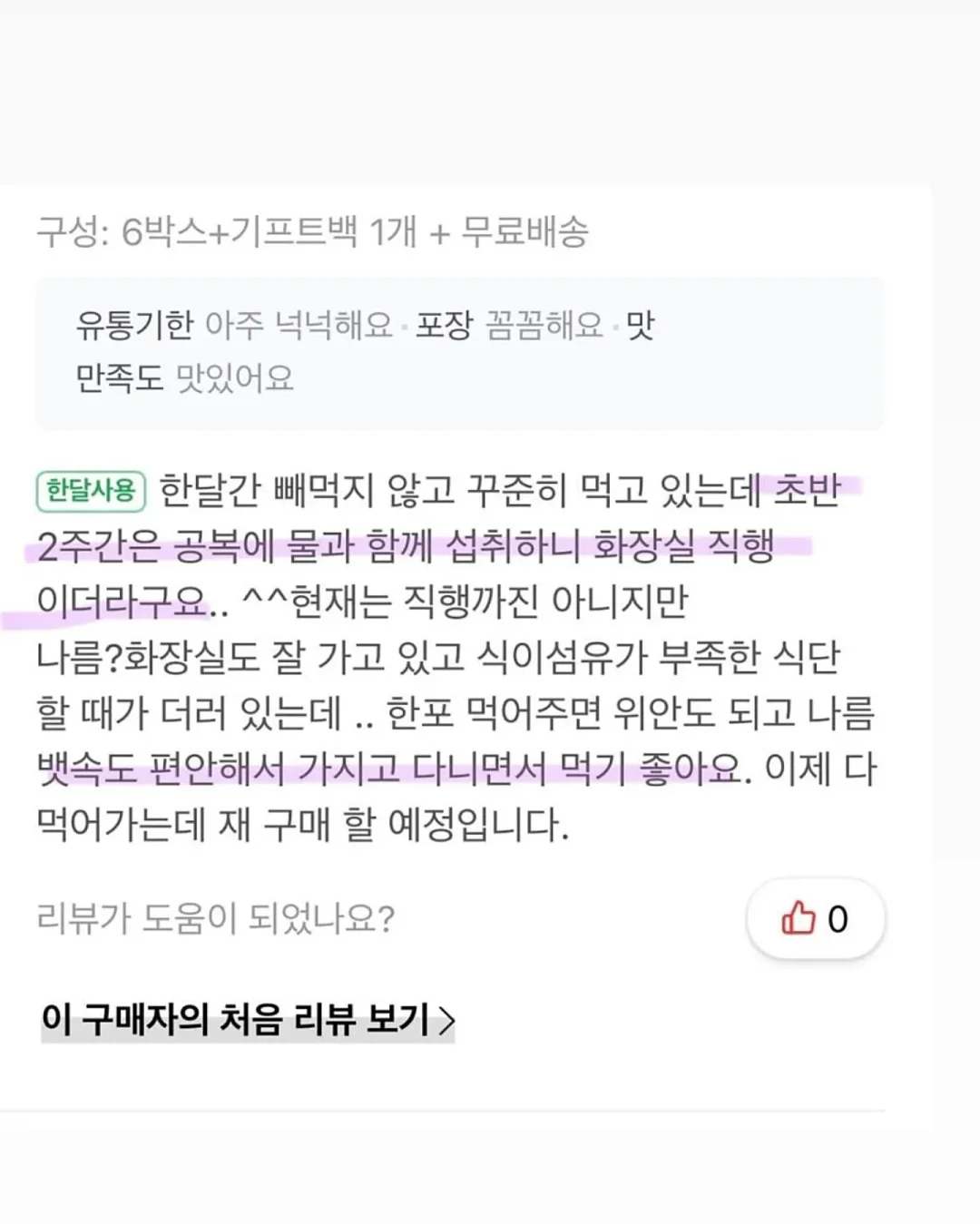 캠핑템 4