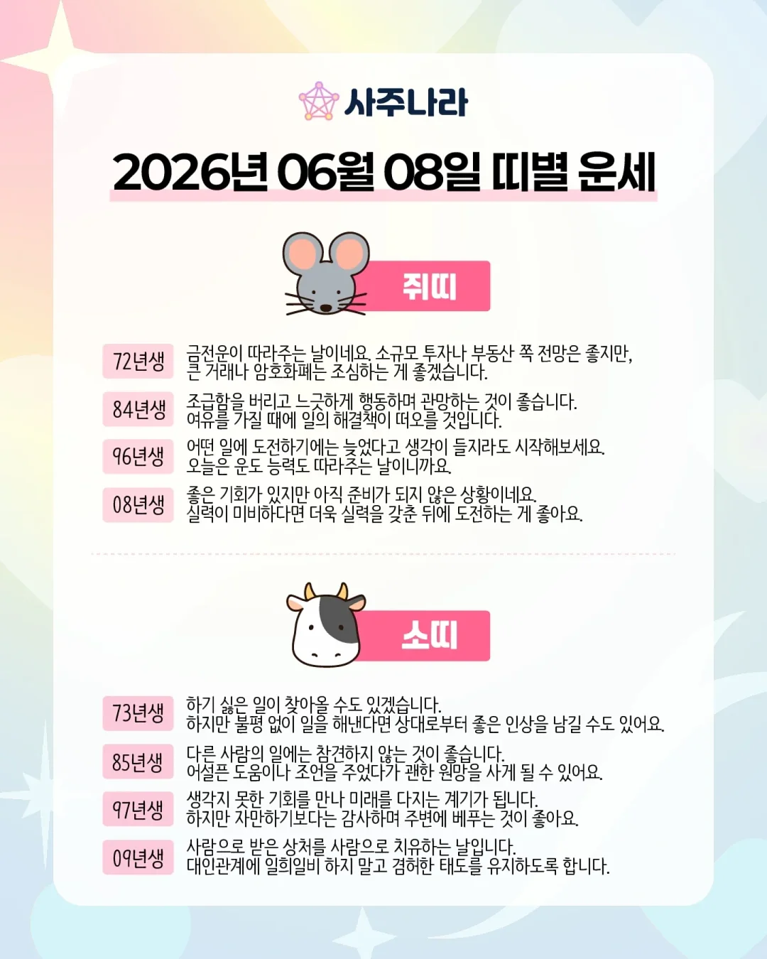 쌀치아바타 수업 2