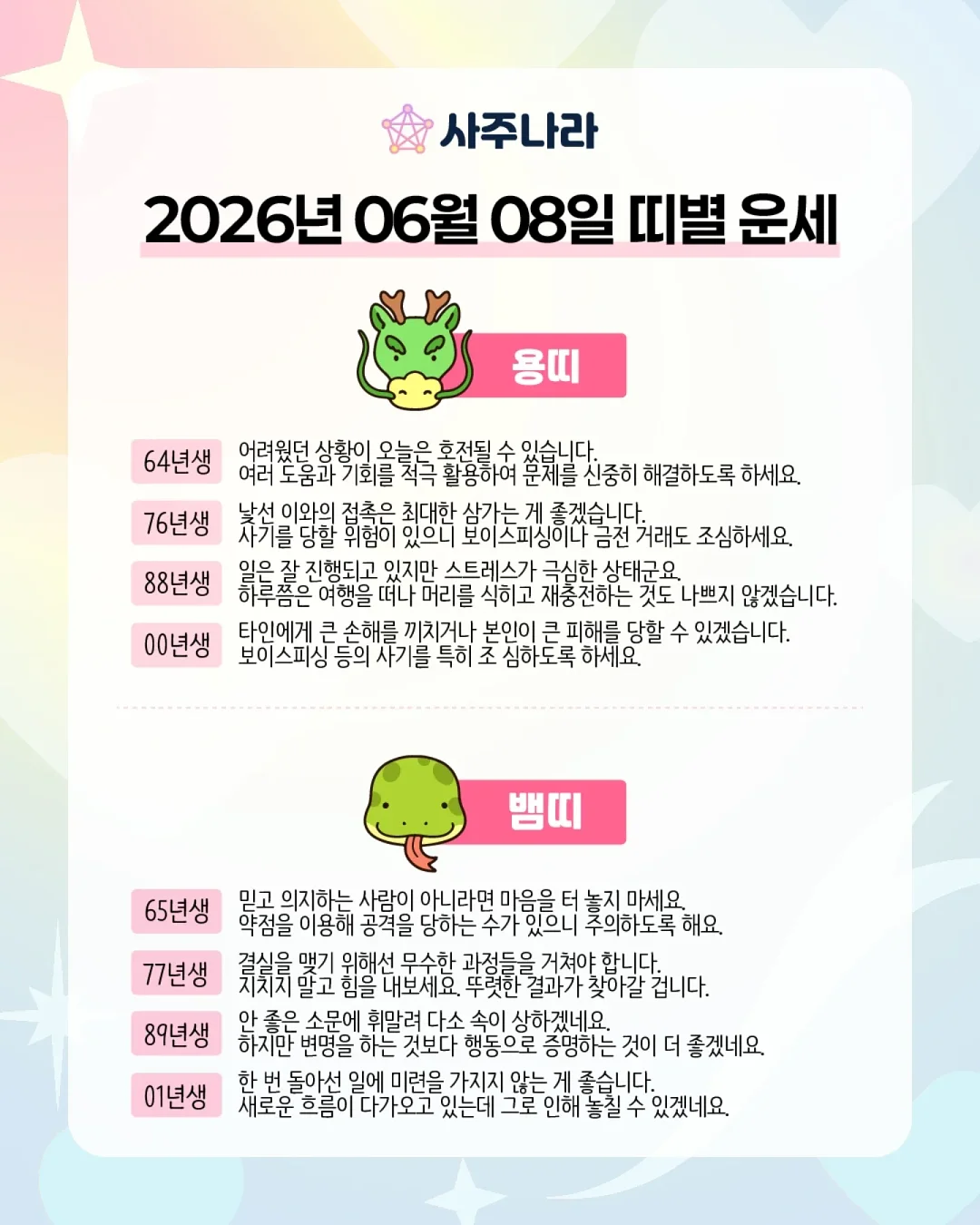 쌀치아바타 수업 5