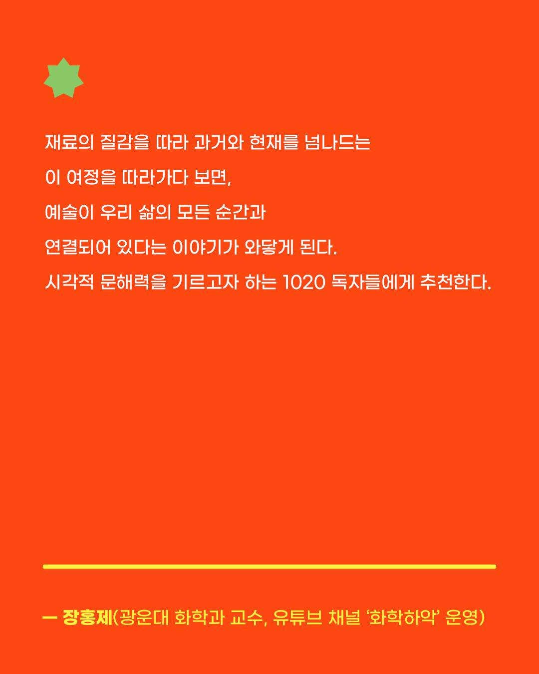 LG 울트라기어 evo AI 32GX870B 게이밍 모니터 4