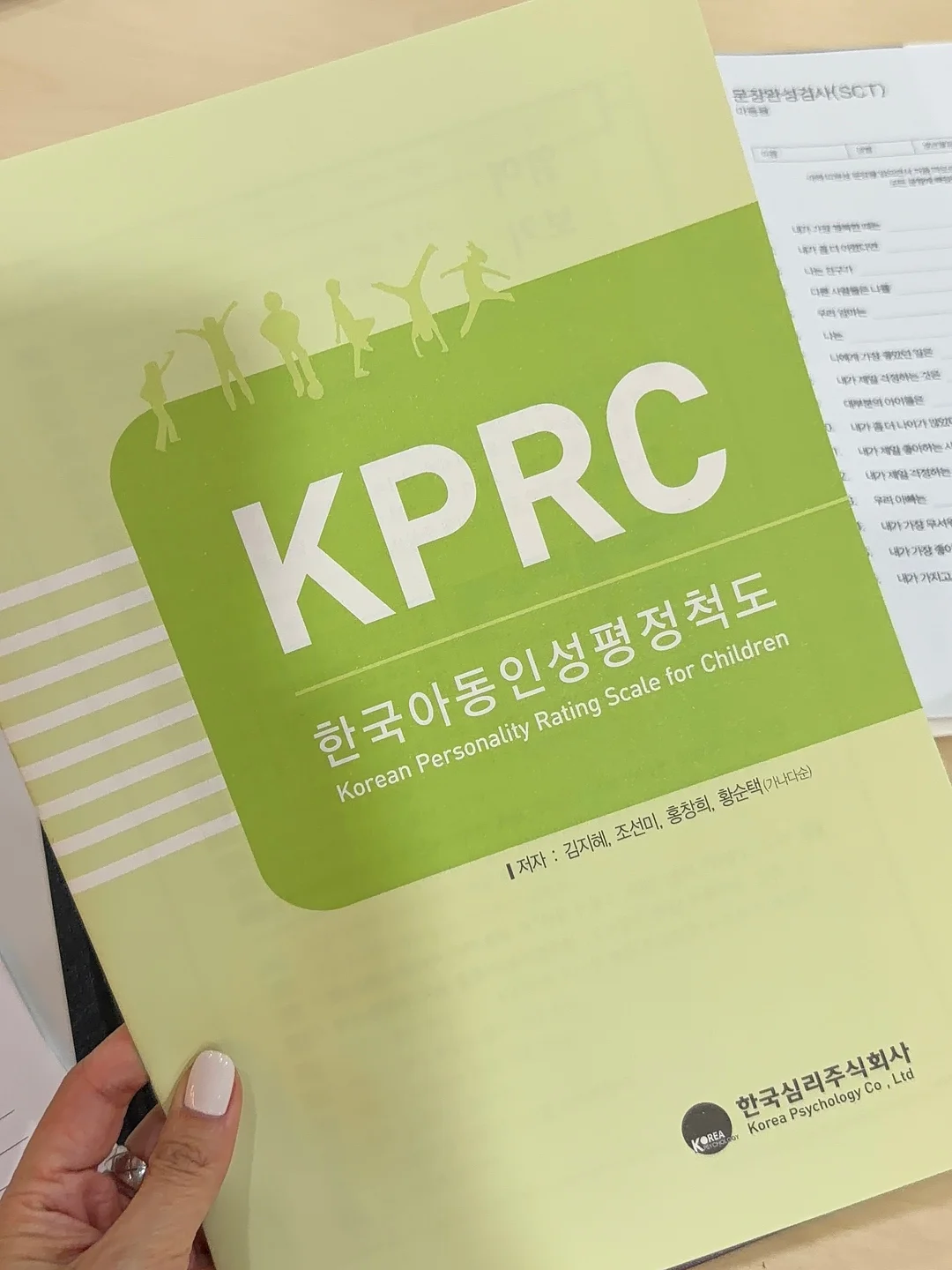 닉자켓, 페일나시, 와플팬츠