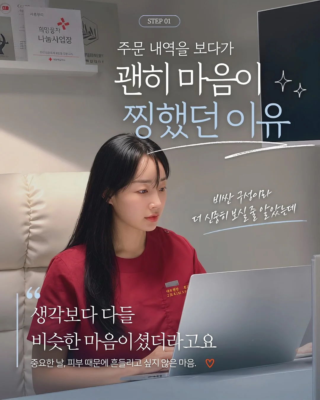 애교살 반영구 시술 1