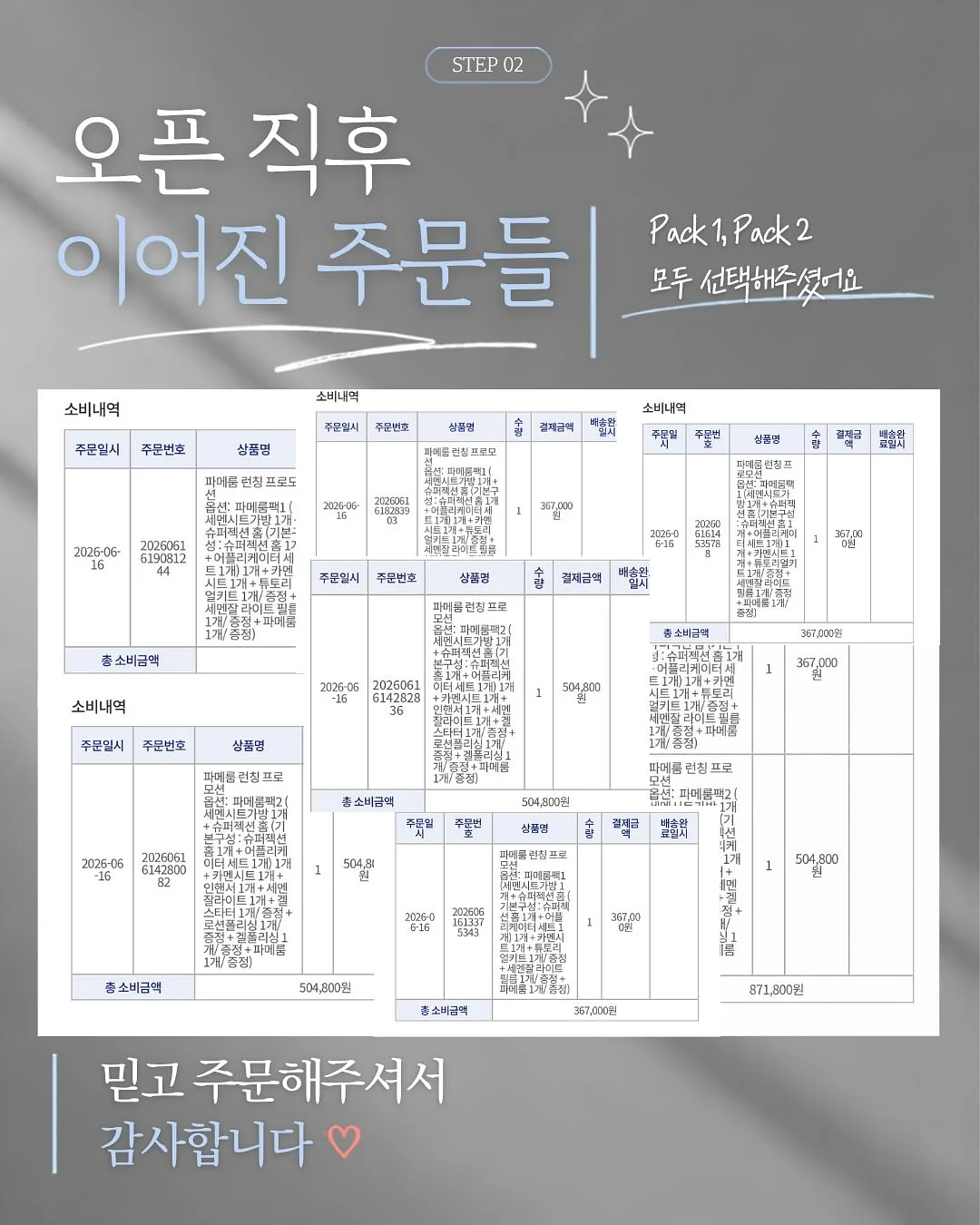 애교살 반영구 시술 2