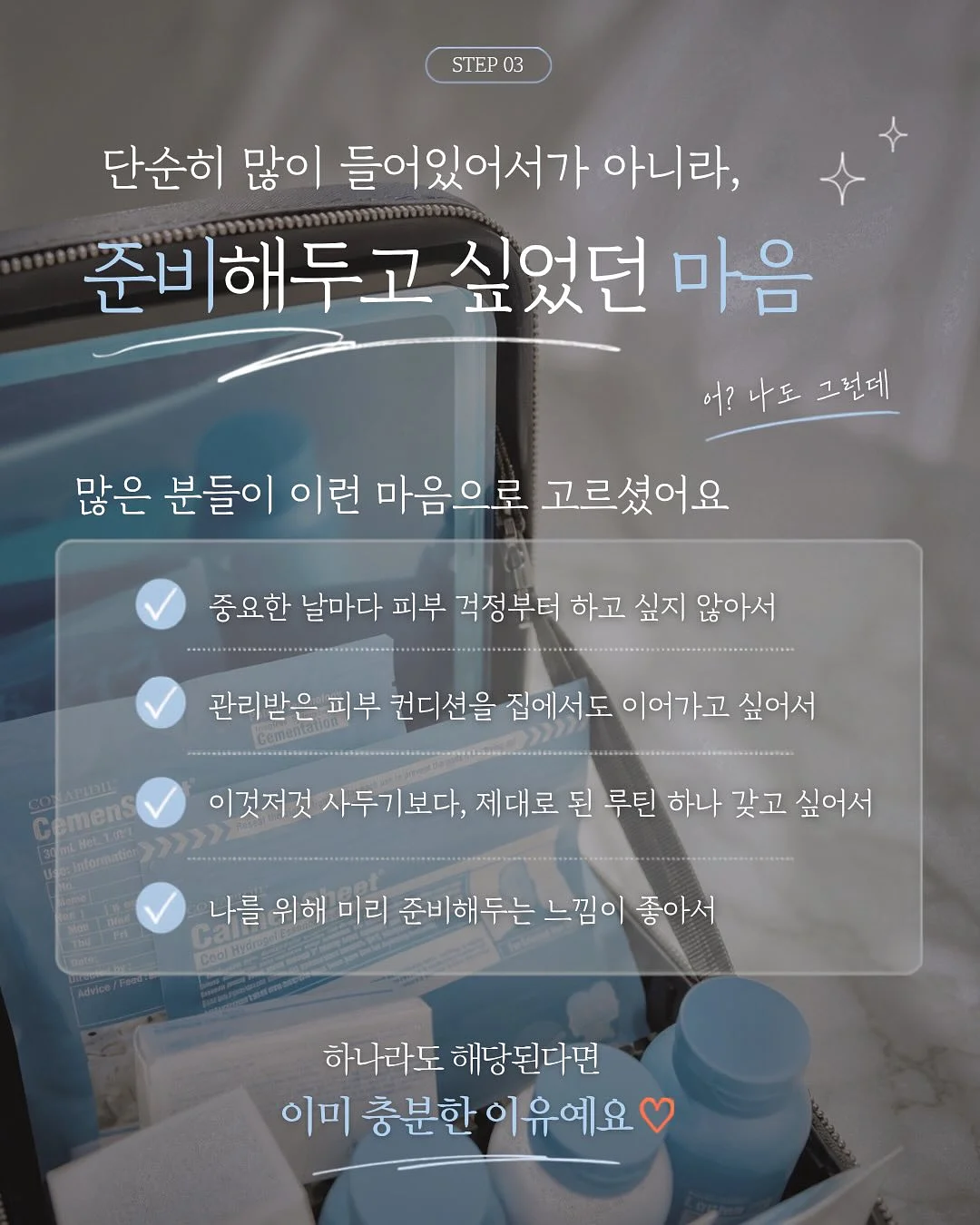 애교살 반영구 시술 3