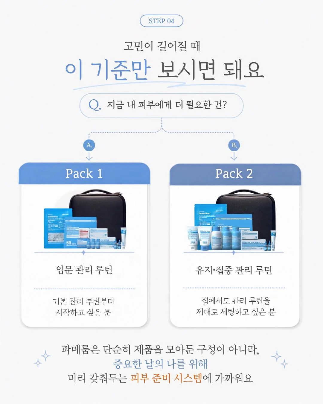 애교살 반영구 시술 4