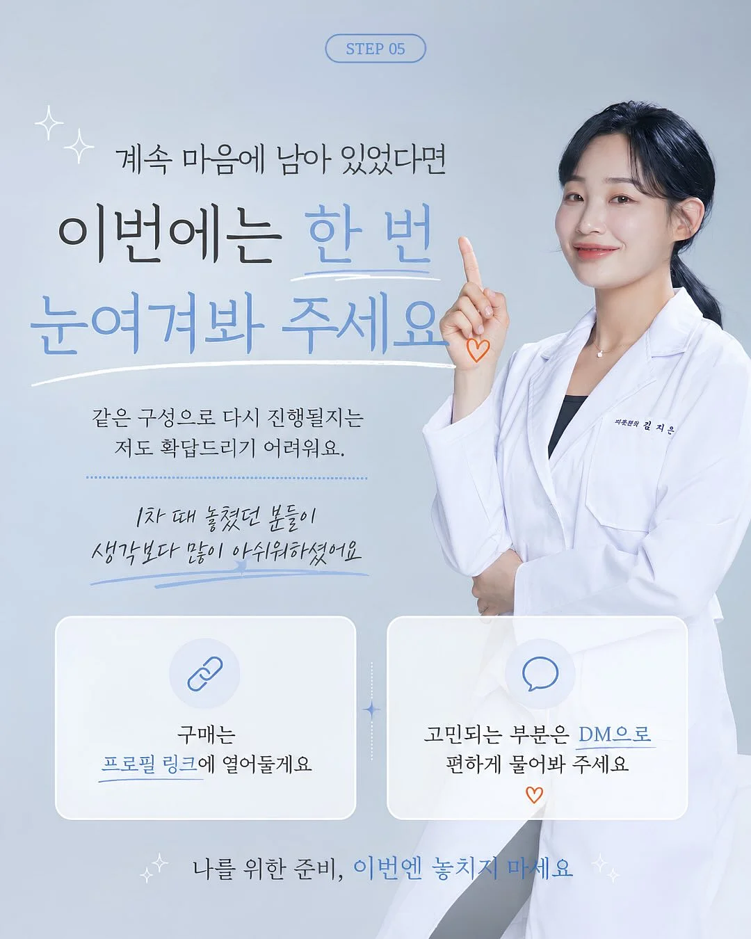 애교살 반영구 시술 5