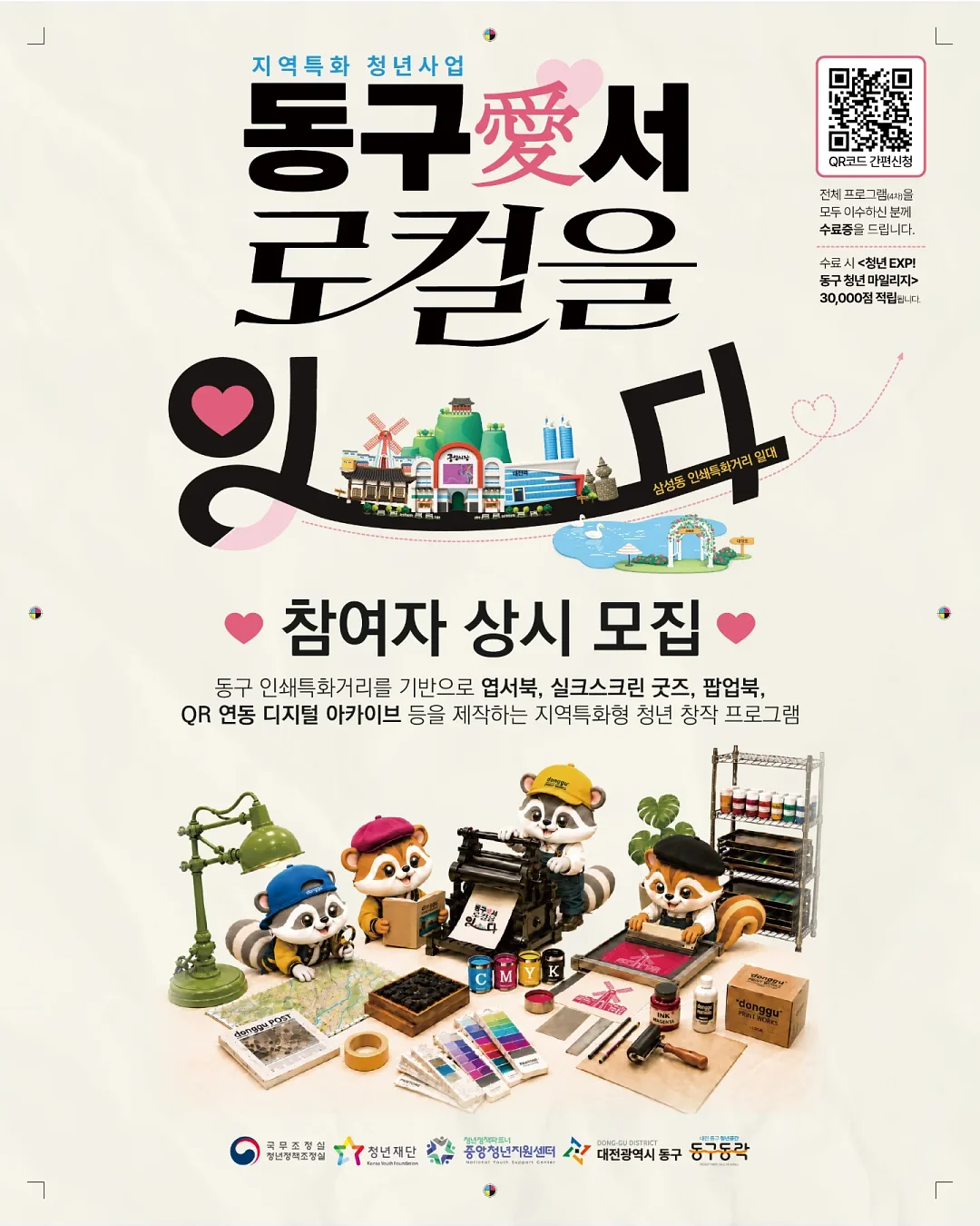 폰타나 저당 테이블 1