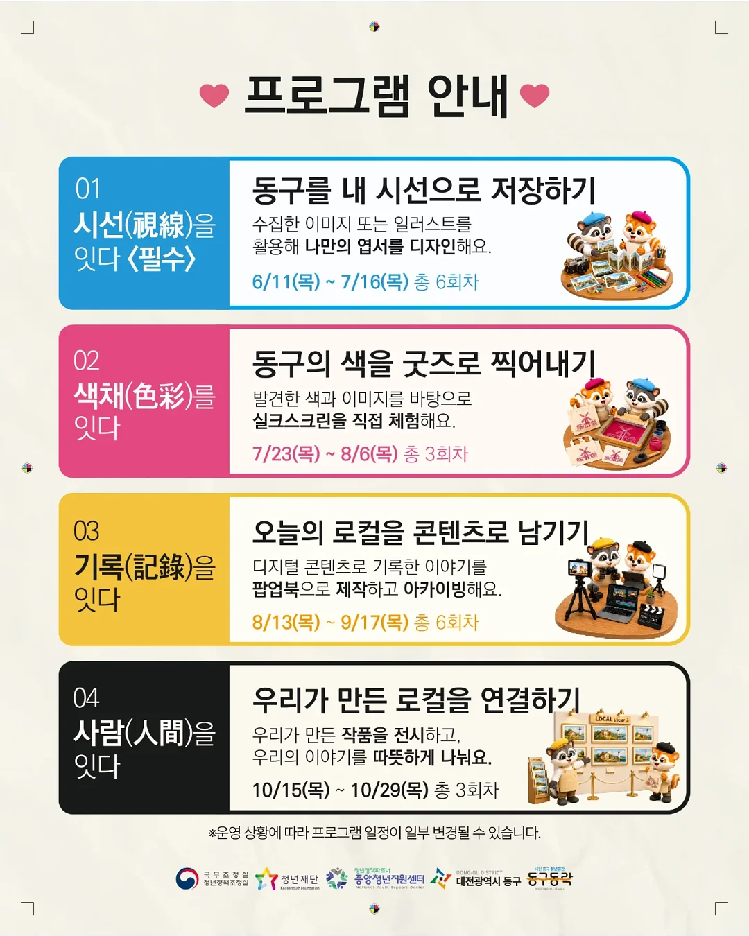 폰타나 저당 테이블 2