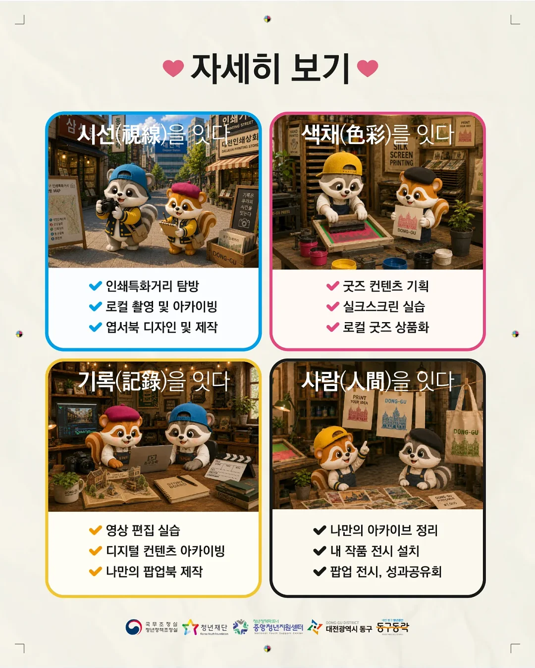 폰타나 저당 테이블 3