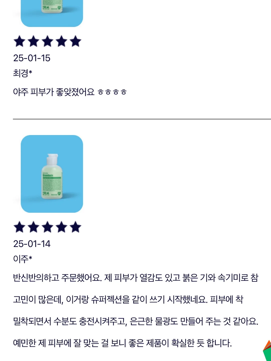 산마늘버터 11