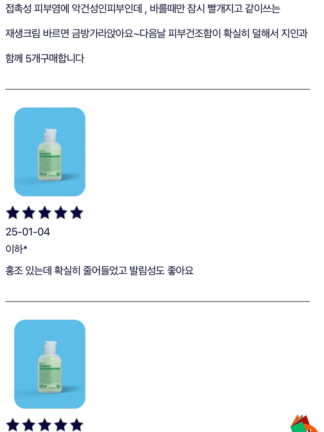 산마늘버터 12