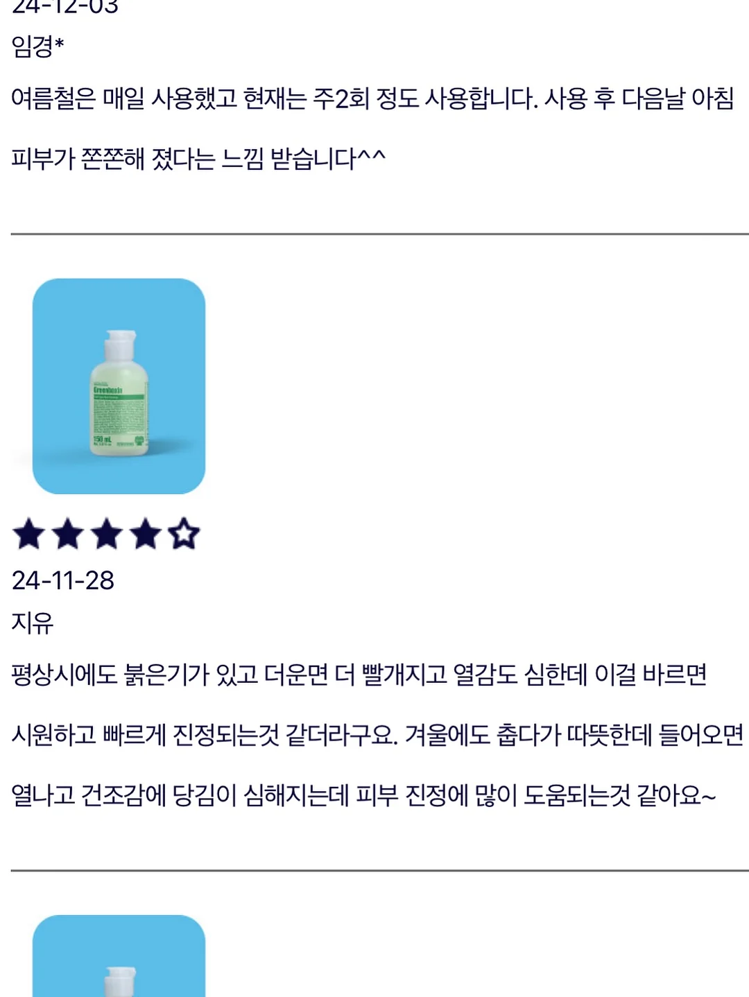 산마늘버터 13