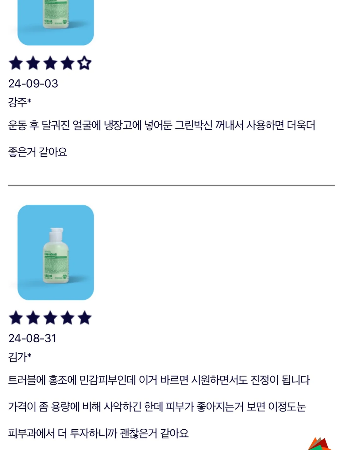 산마늘버터 14