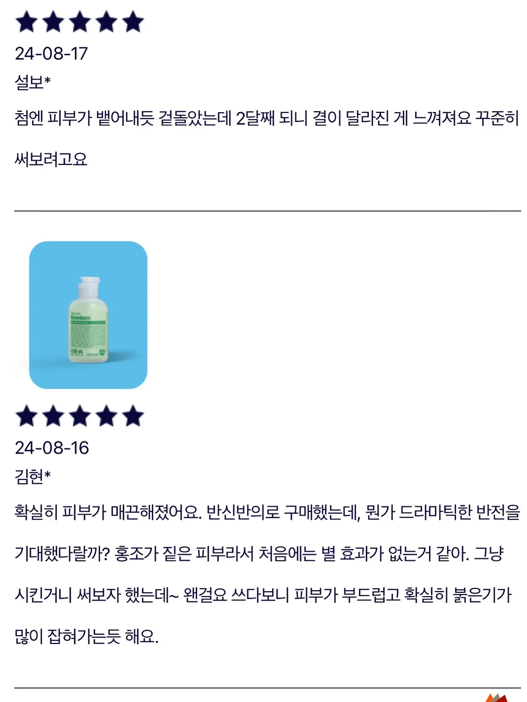 산마늘버터 15
