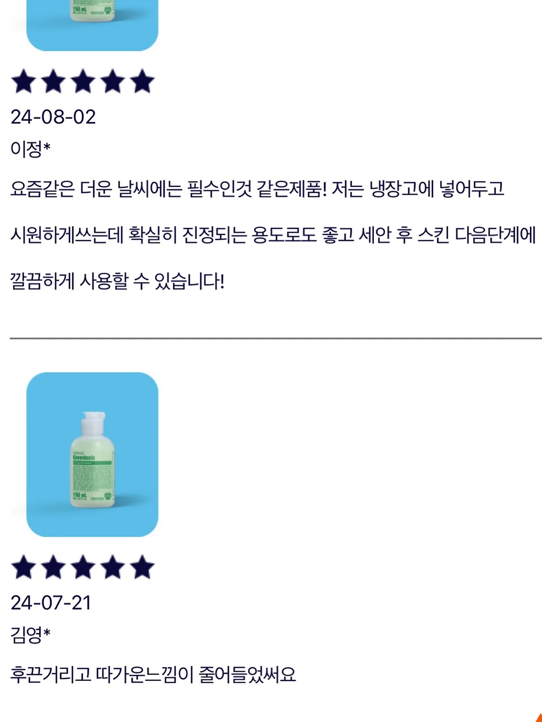 산마늘버터 16