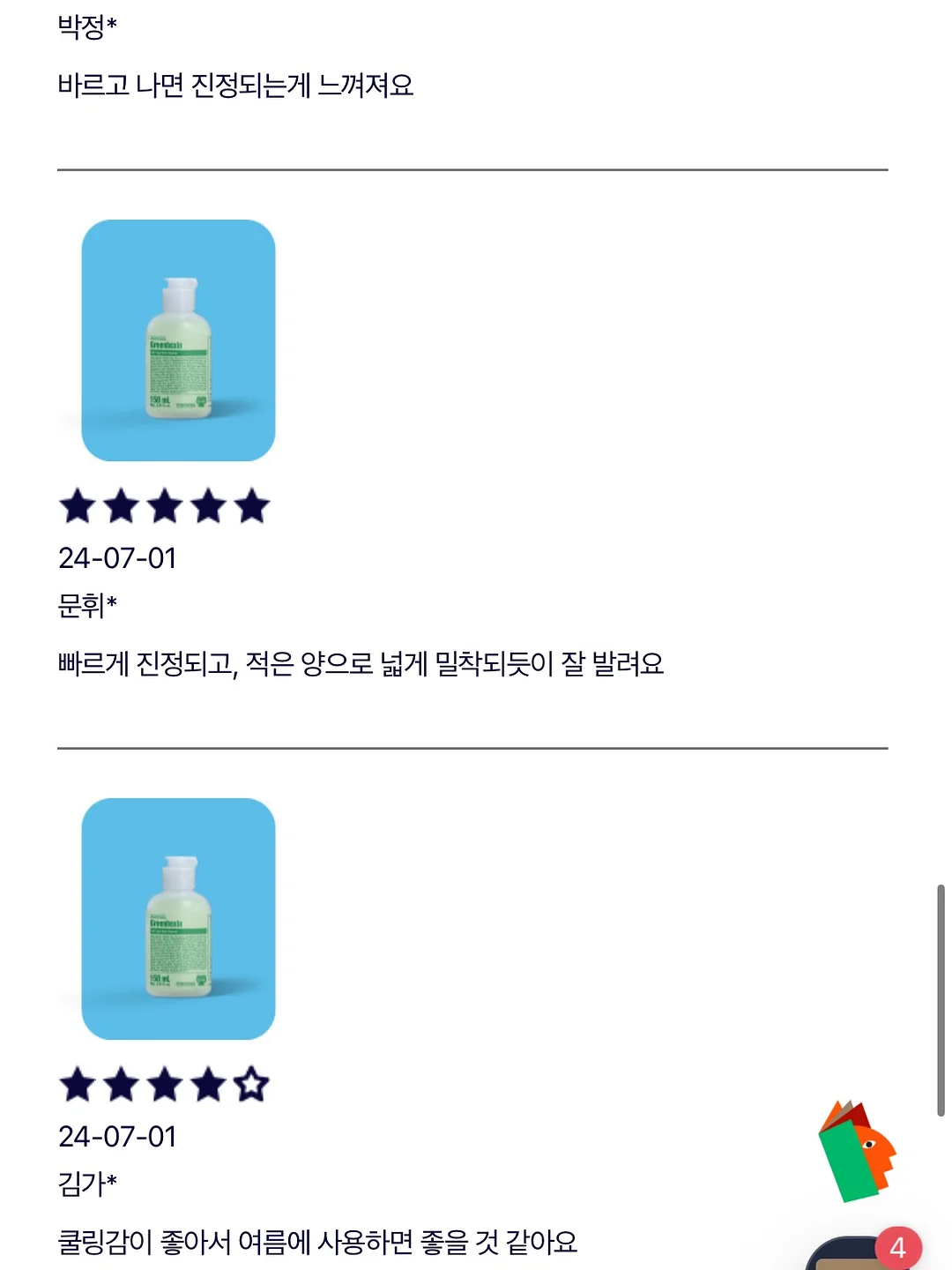 산마늘버터 17