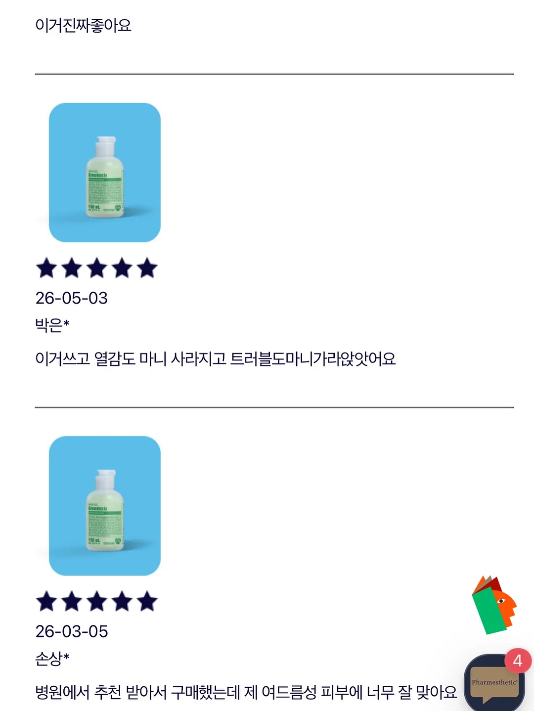 산마늘버터 3