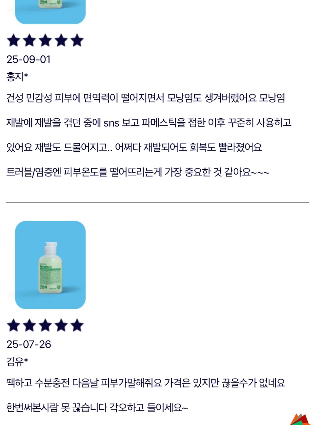 산마늘버터 6