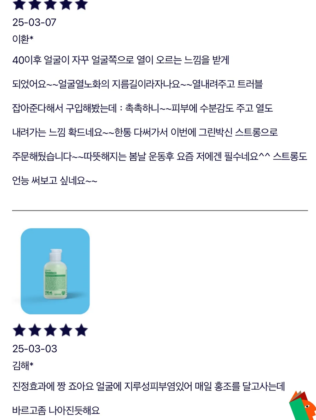 산마늘버터 8