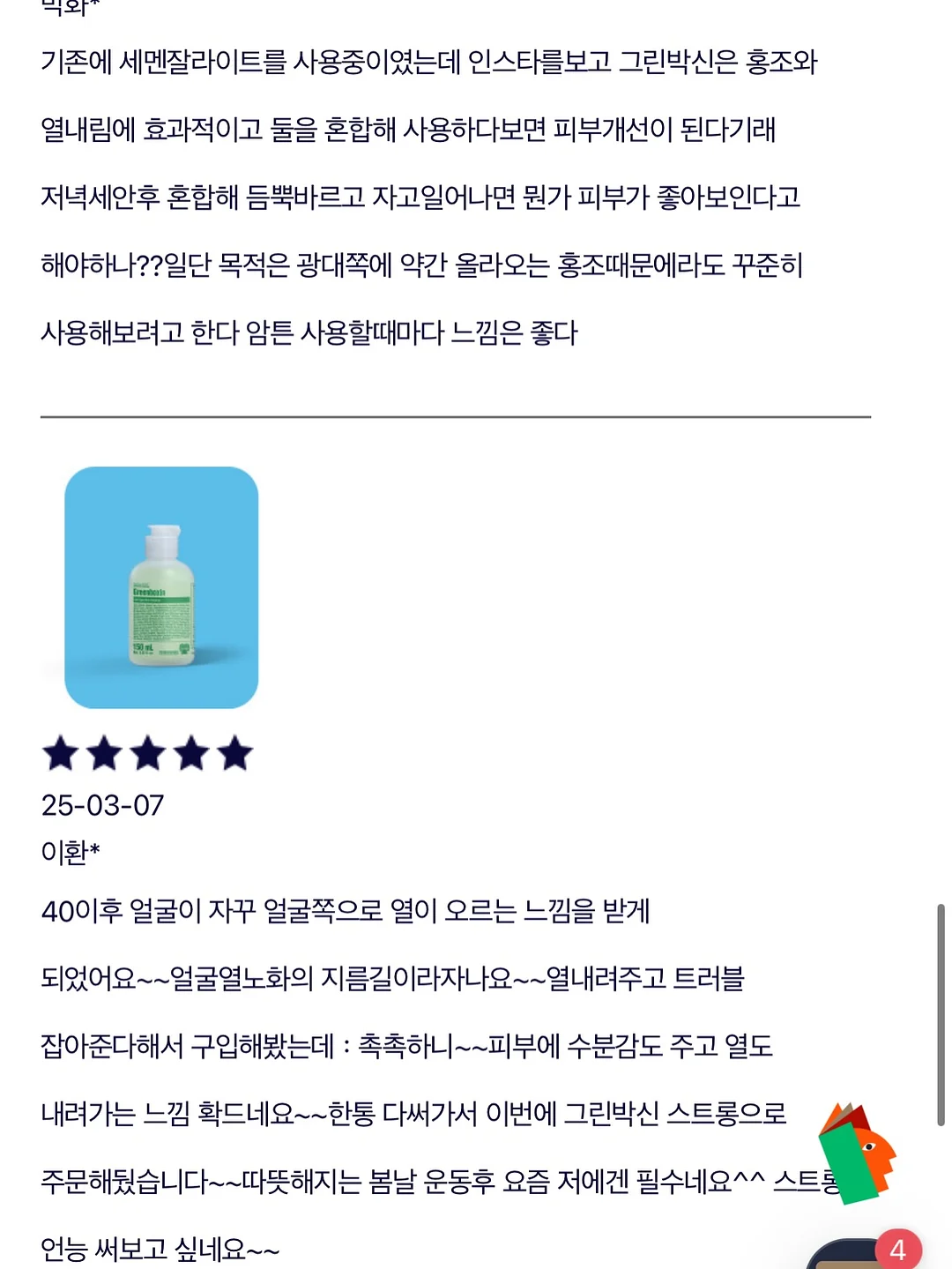 산마늘버터 9