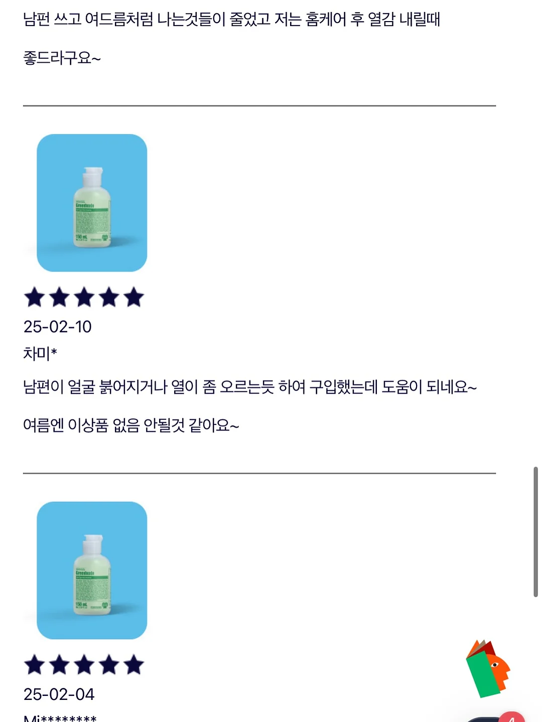 산마늘버터 10