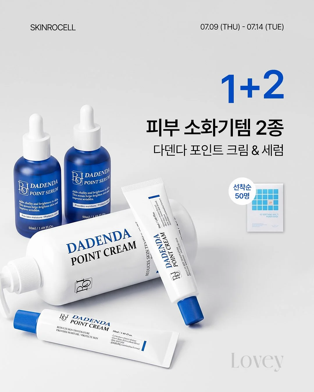 세멘시트 1