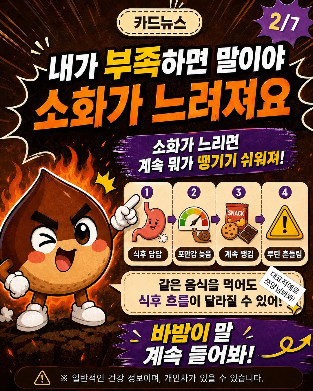 뜨왈 드 주이 패턴 홈 웨어 4