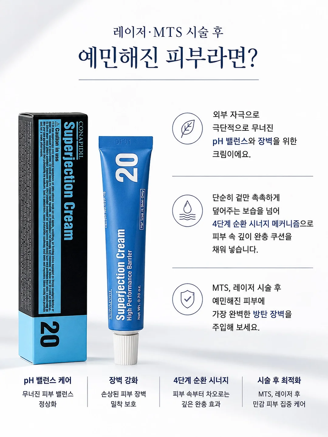 마롤로뜨 듀라론 쿨 선물세트 2