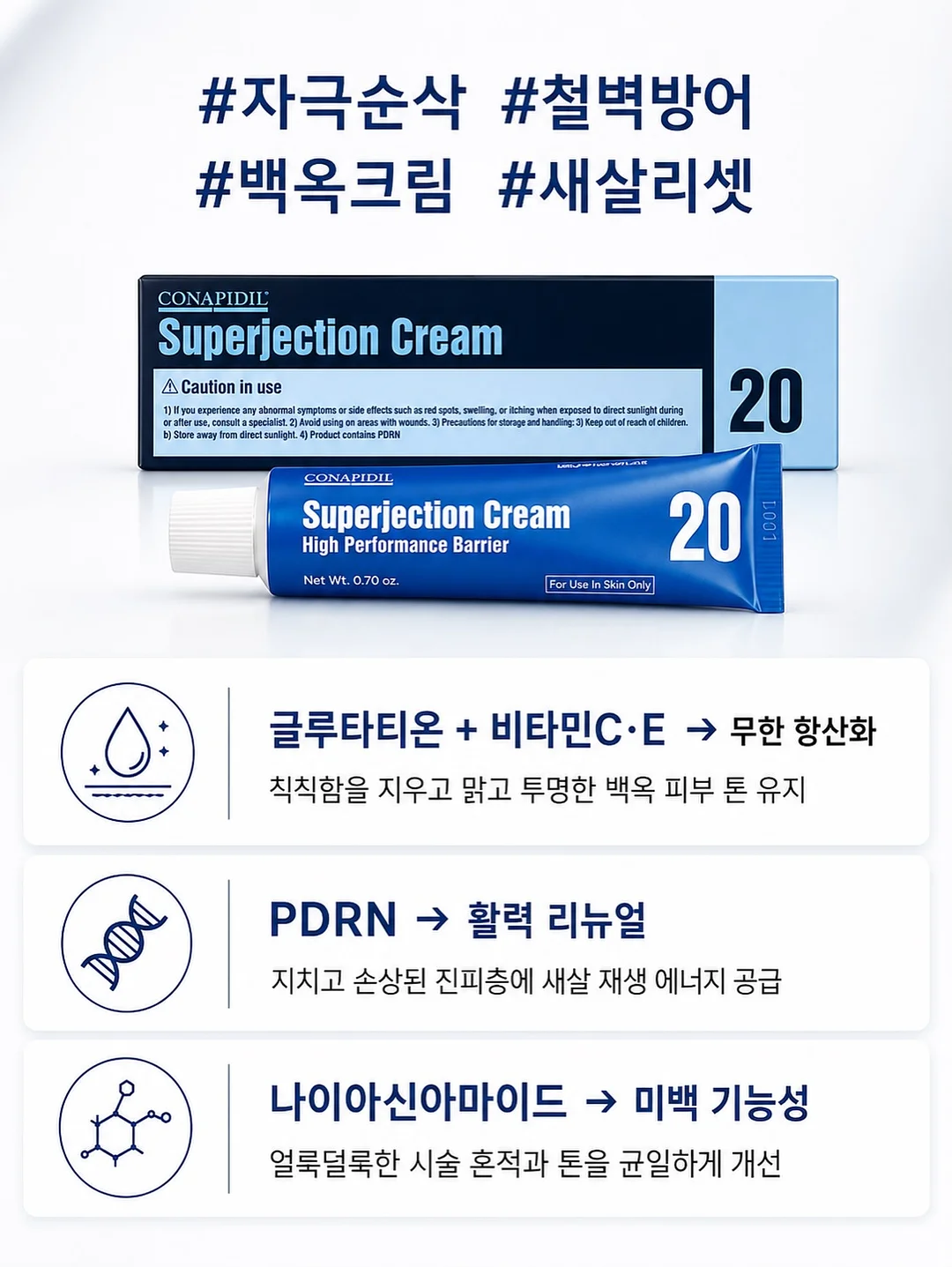 마롤로뜨 듀라론 쿨 선물세트 3