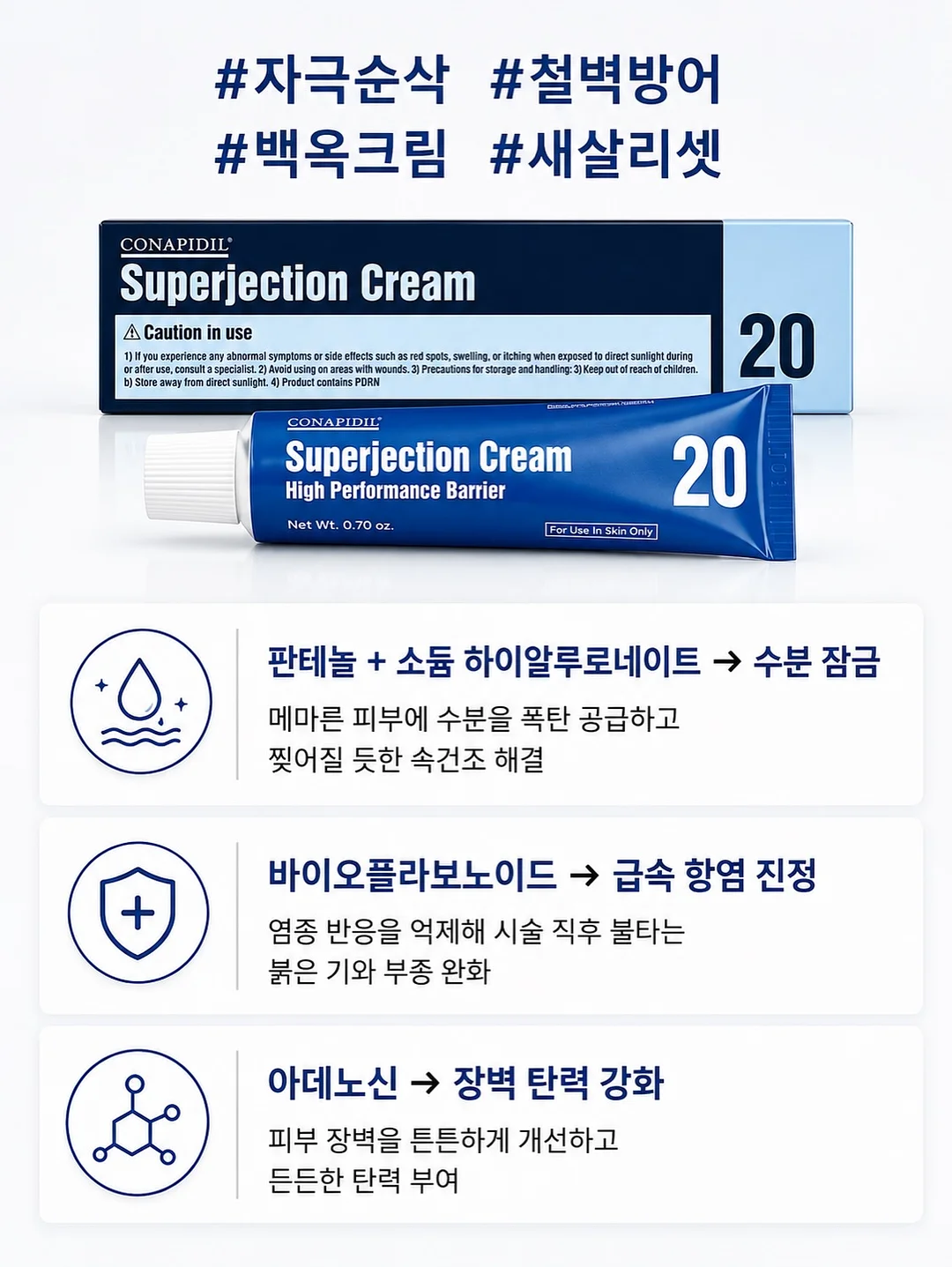 마롤로뜨 듀라론 쿨 선물세트 4