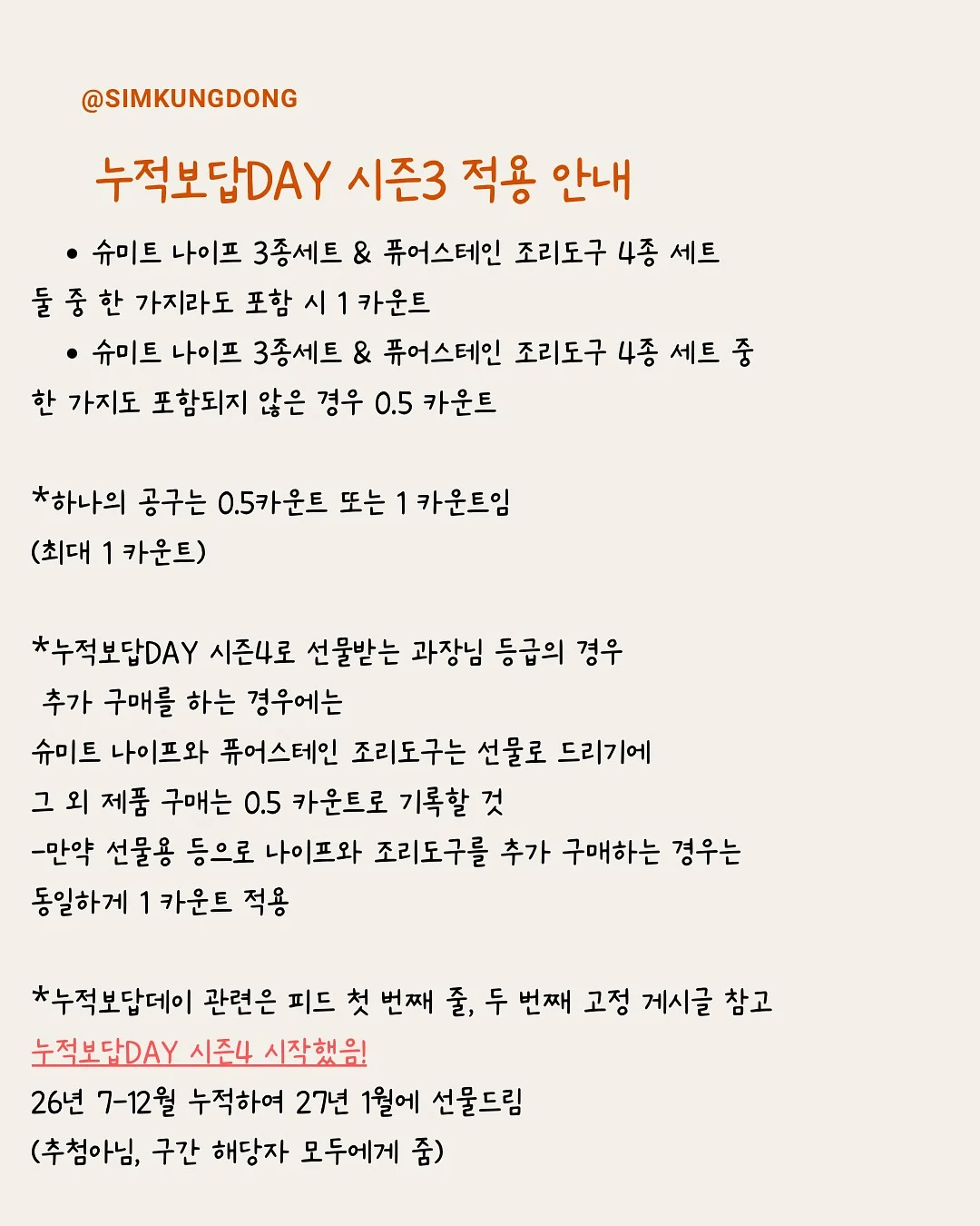 인조대리석 싱크대 포켓 덮개 2